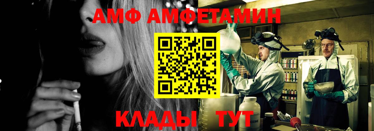 Зима  АМФ  Вход с VPN  АМФ 97% 