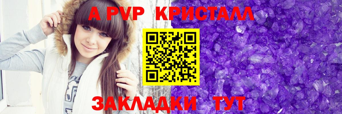 Alfa_PVP СК КРИС Зима