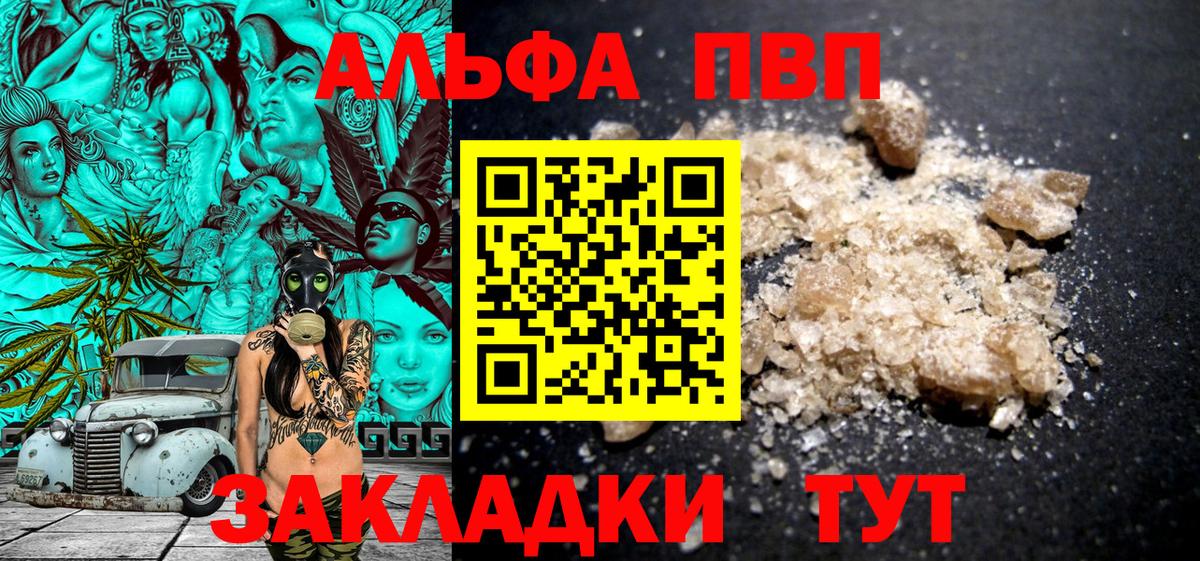 A PVP СК КРИС  A PVP Соль  Alpha PVP кристаллы  Зима  Вход с VPN 