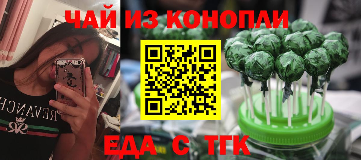 Зима  Печенье с ТГК конопля  Вход с VPN 