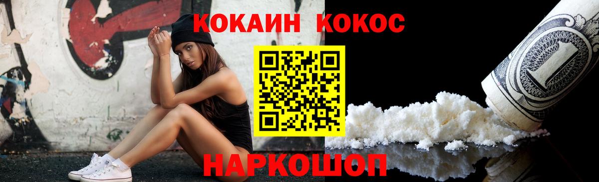 Кокаин  Кокаин Эквадор  Вход с VPN  КОКАИН VHQ  Зима 