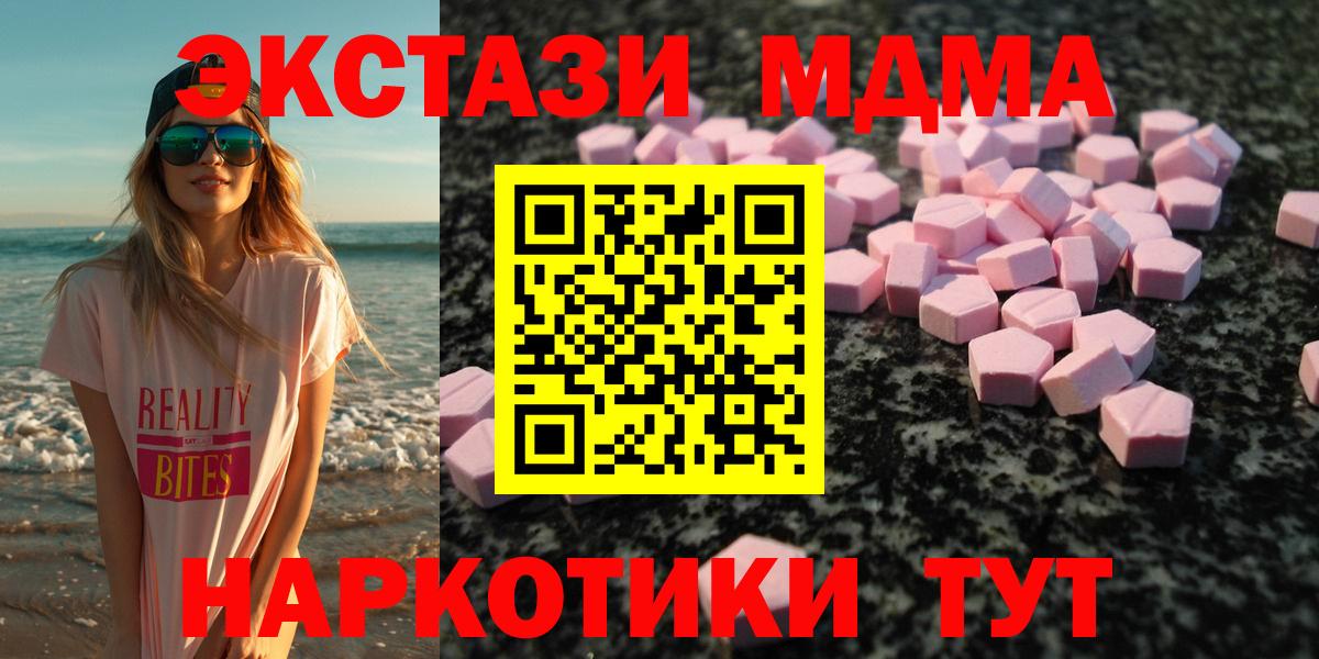 Зима  Экстази 250 мг  Вход с VPN 