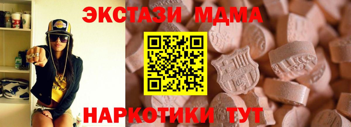 ЭКСТАЗИ таблы Зима