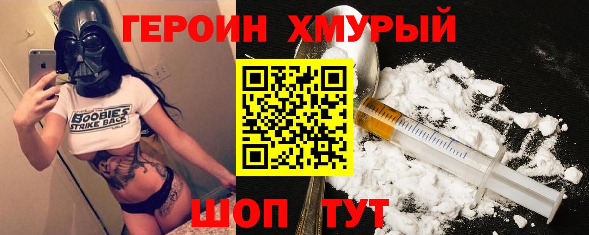 Героин афганец Зима