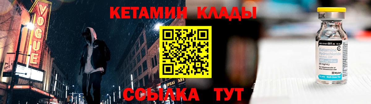 Кетамин ketamine Зима