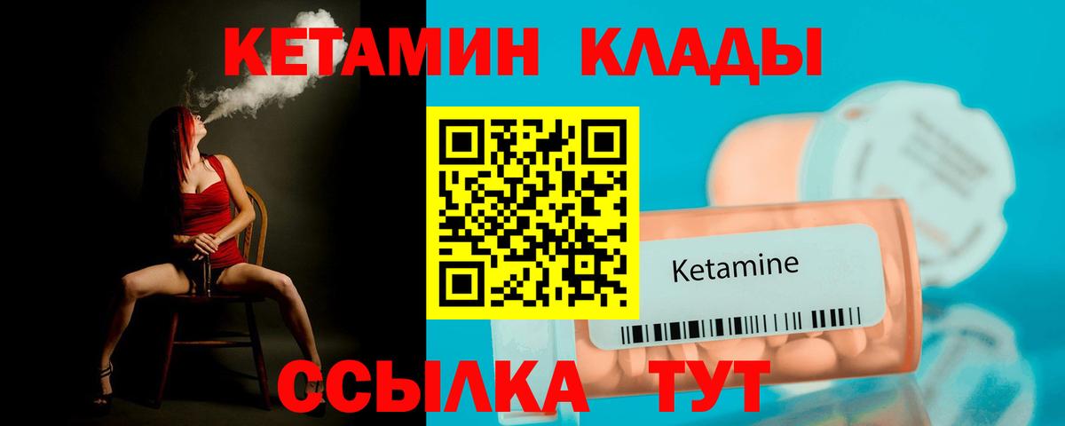 Зима  КЕТАМИН ketamine  Вход с VPN 