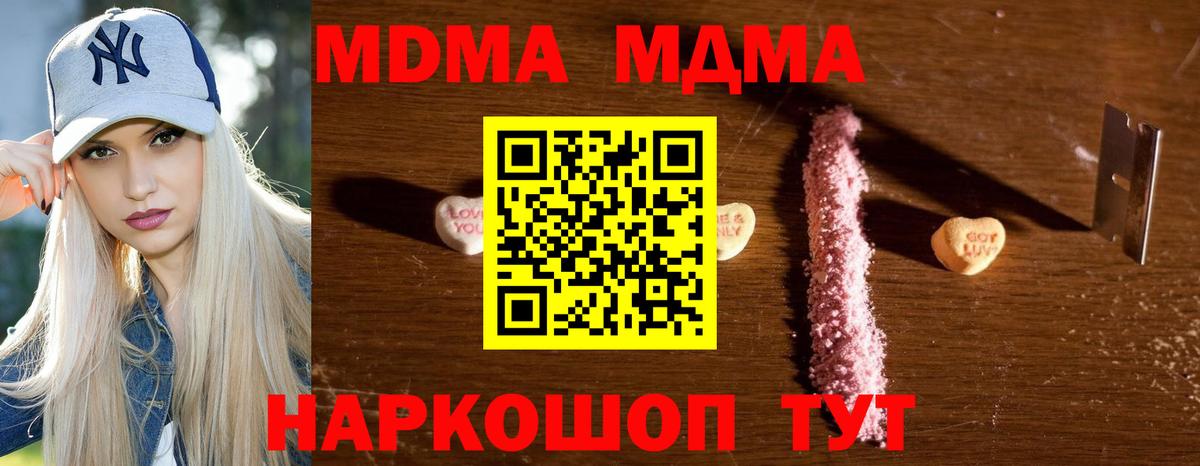 МДМА молли  MDMA  Зима  Вход с VPN 
