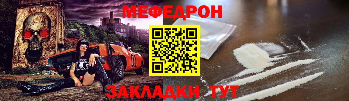 Меф  Вход с VPN  Зима  Мефедрон mephedrone  Мефедрон VHQ 
