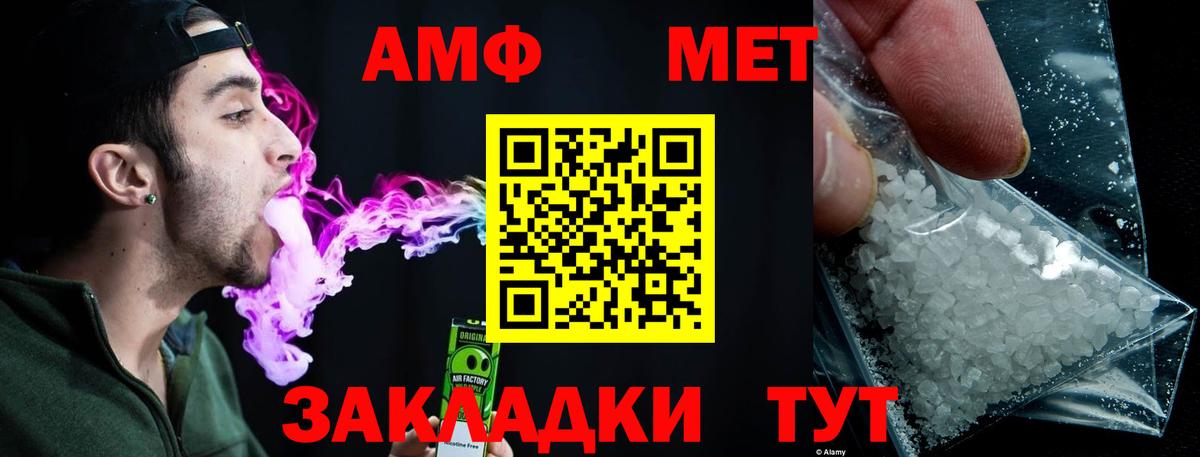 Первитин кристалл Зима