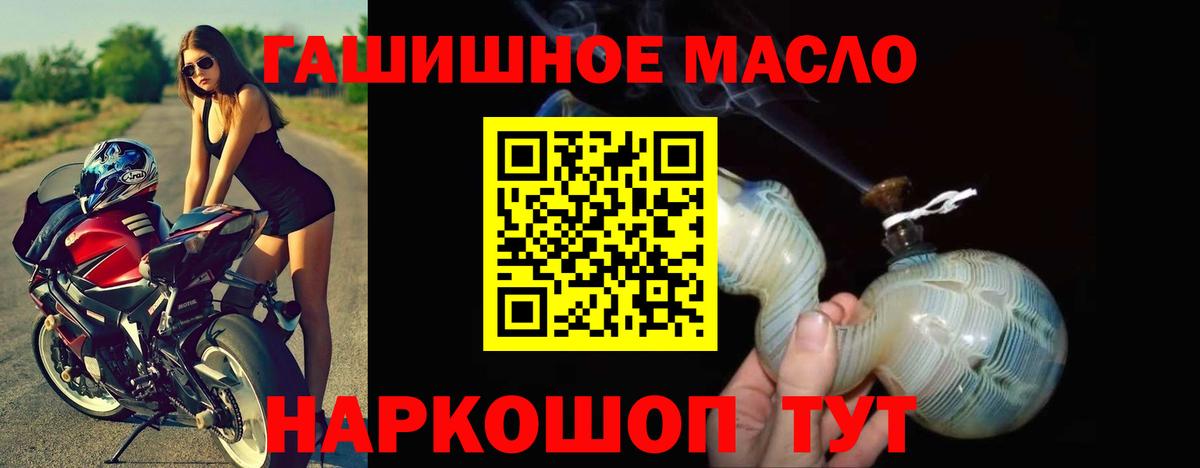 Зима  Дистиллят ТГК гашишное масло  Вход с VPN 